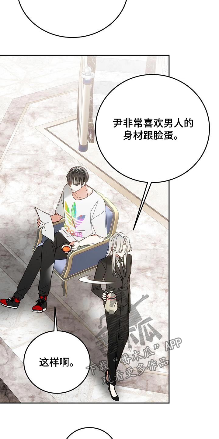 失忆总裁 - 第19话 - 第6张图