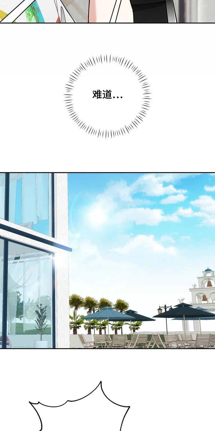 失忆总裁 - 第19话 - 第8张图