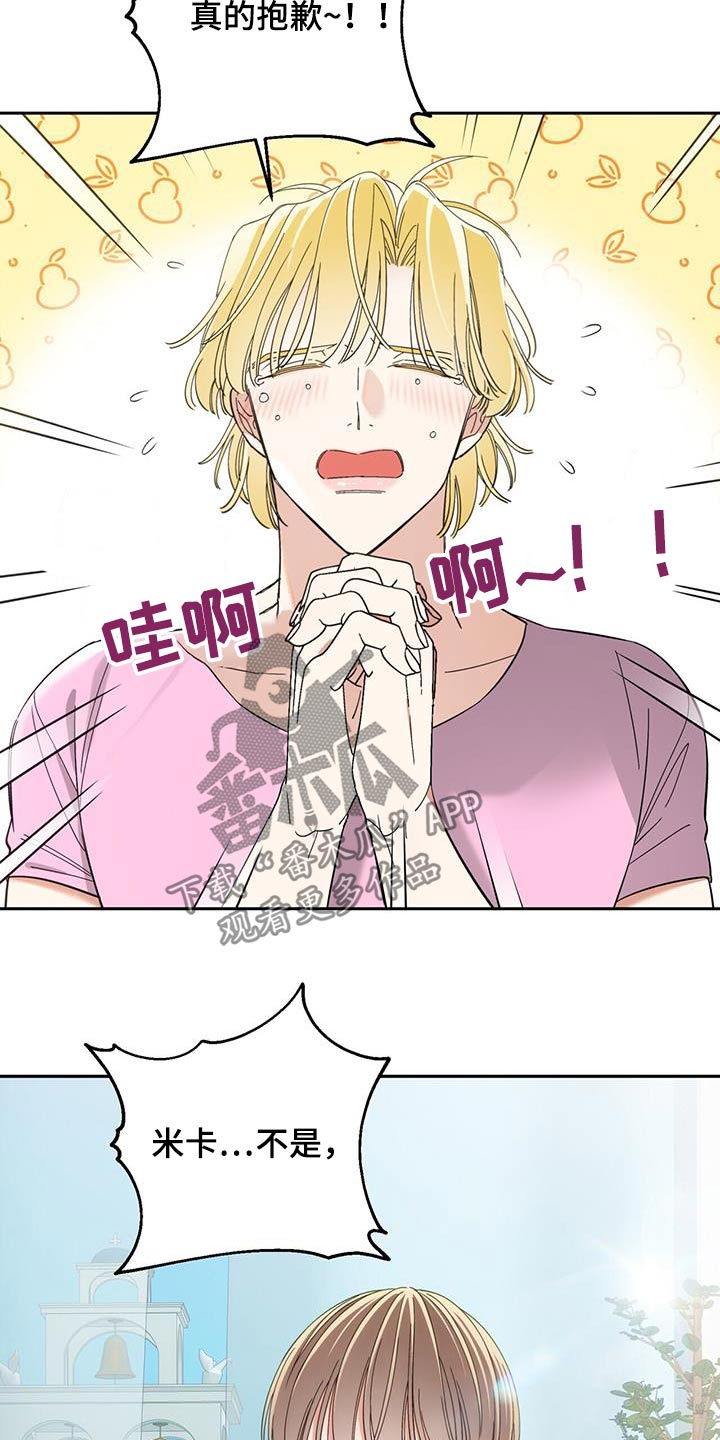 失忆总裁 - 第19话 - 第9张图