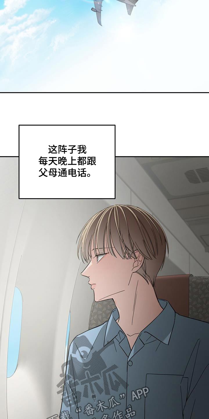 失忆总裁 - 第25话 - 第11张图