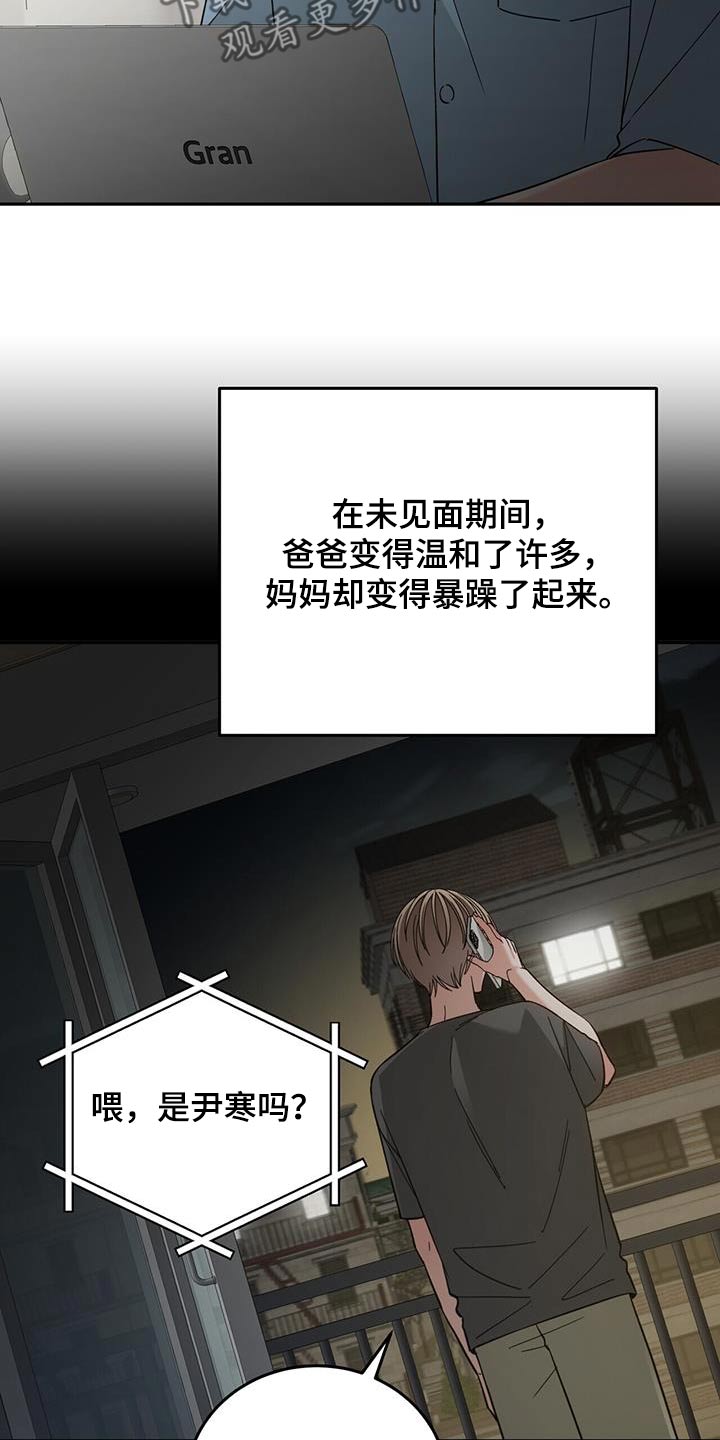 失忆总裁 - 第25话 - 第12张图