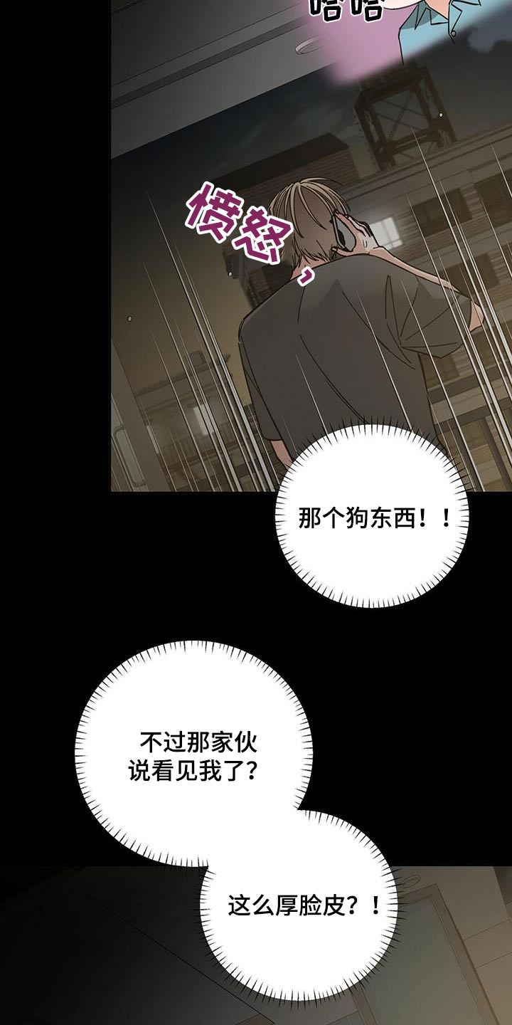 失忆总裁 - 第25话 - 第17张图