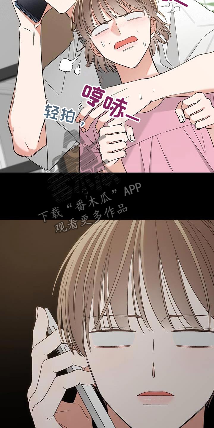 失忆总裁 - 第25话 - 第23张图