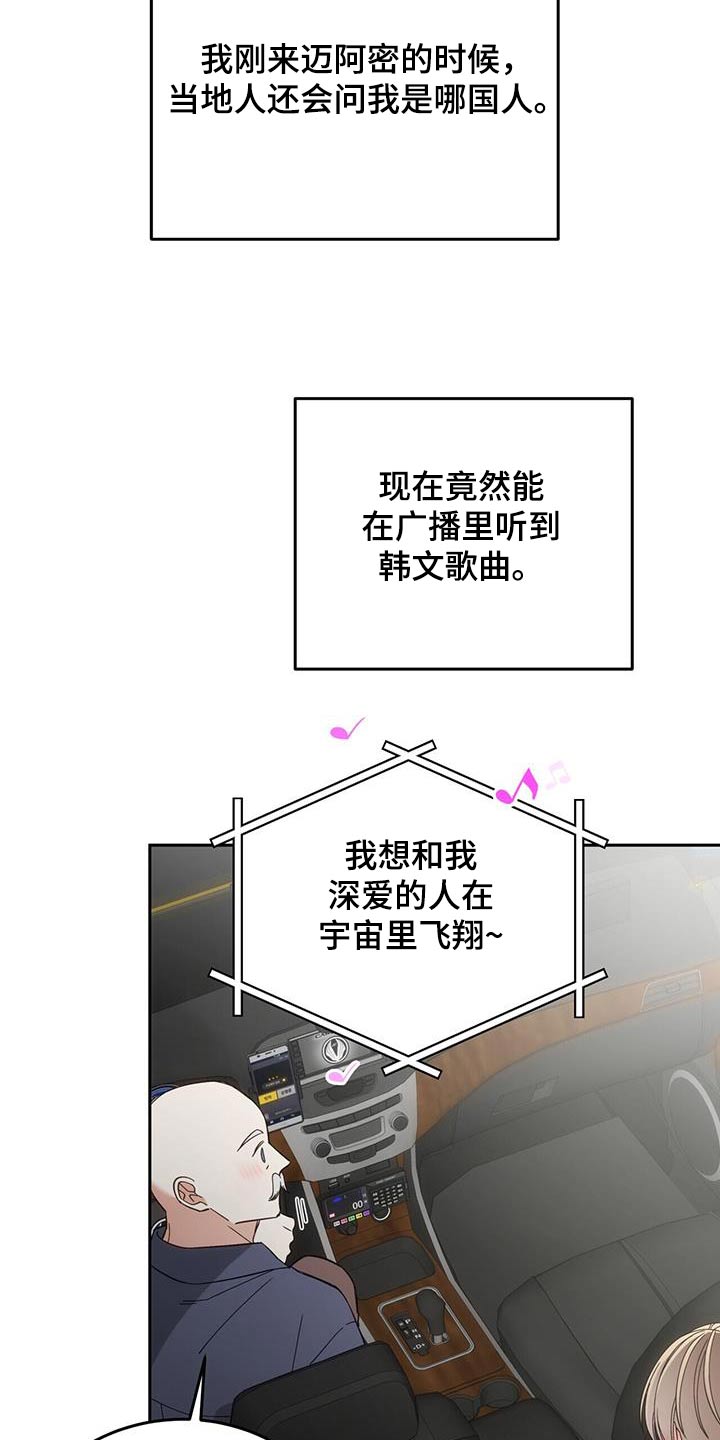 失忆总裁 - 第25话 - 第5张图