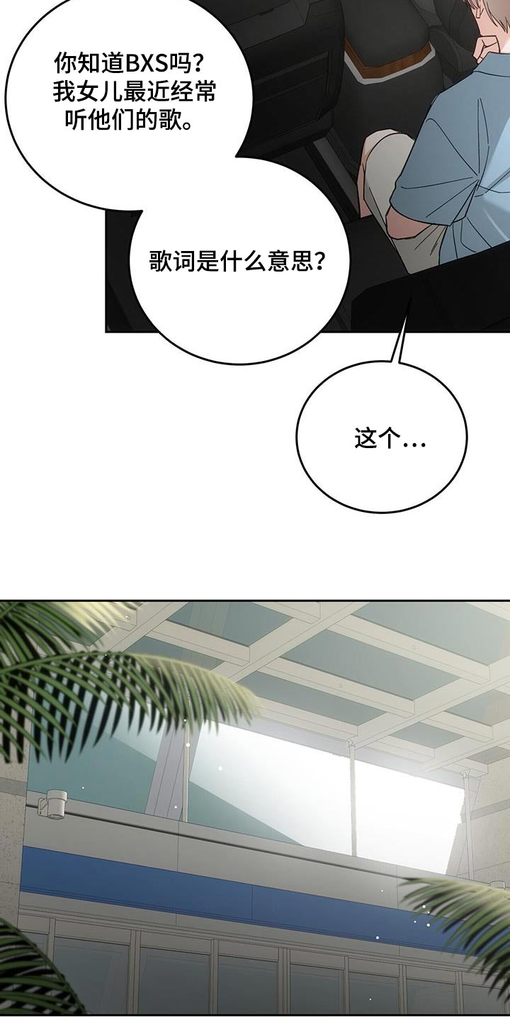 失忆总裁 - 第25话 - 第6张图