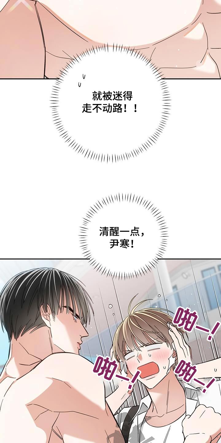 失忆总裁 - 第21话 - 第11张图