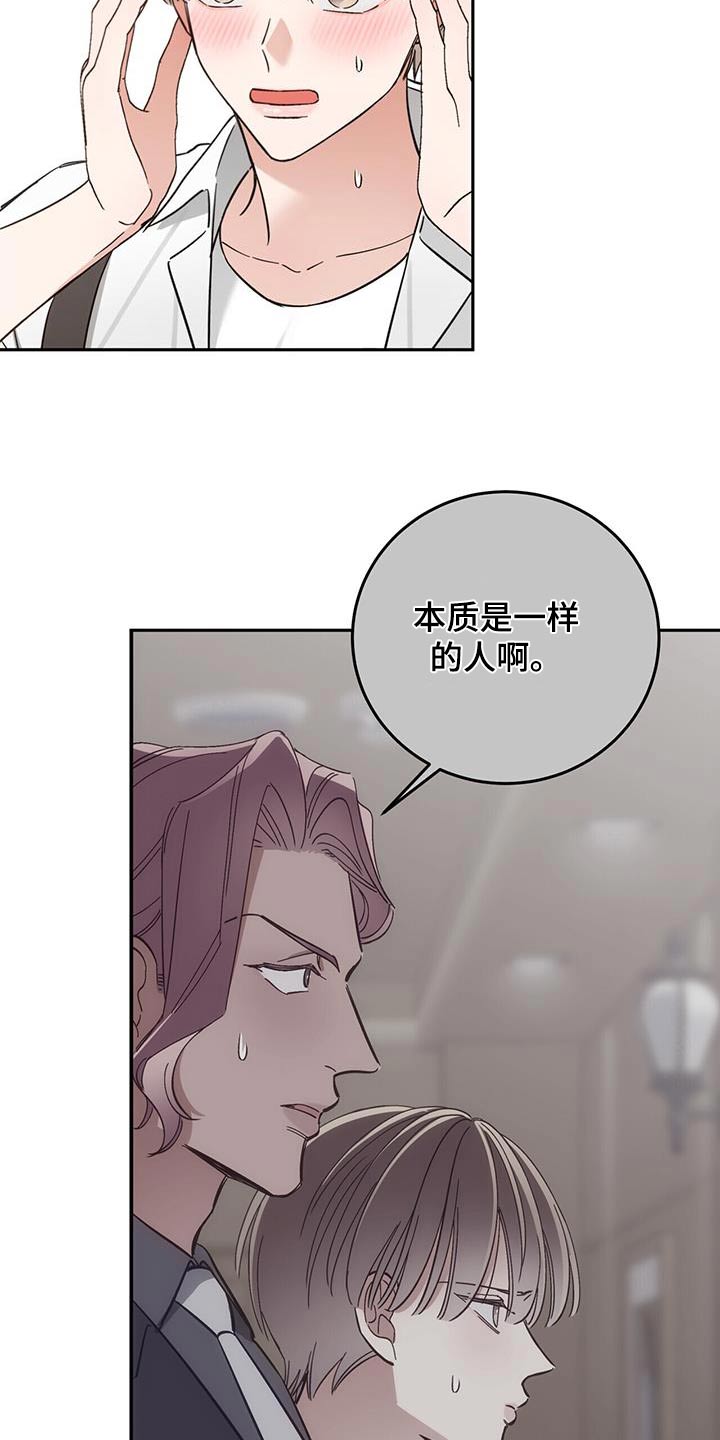 失忆总裁 - 第21话 - 第13张图