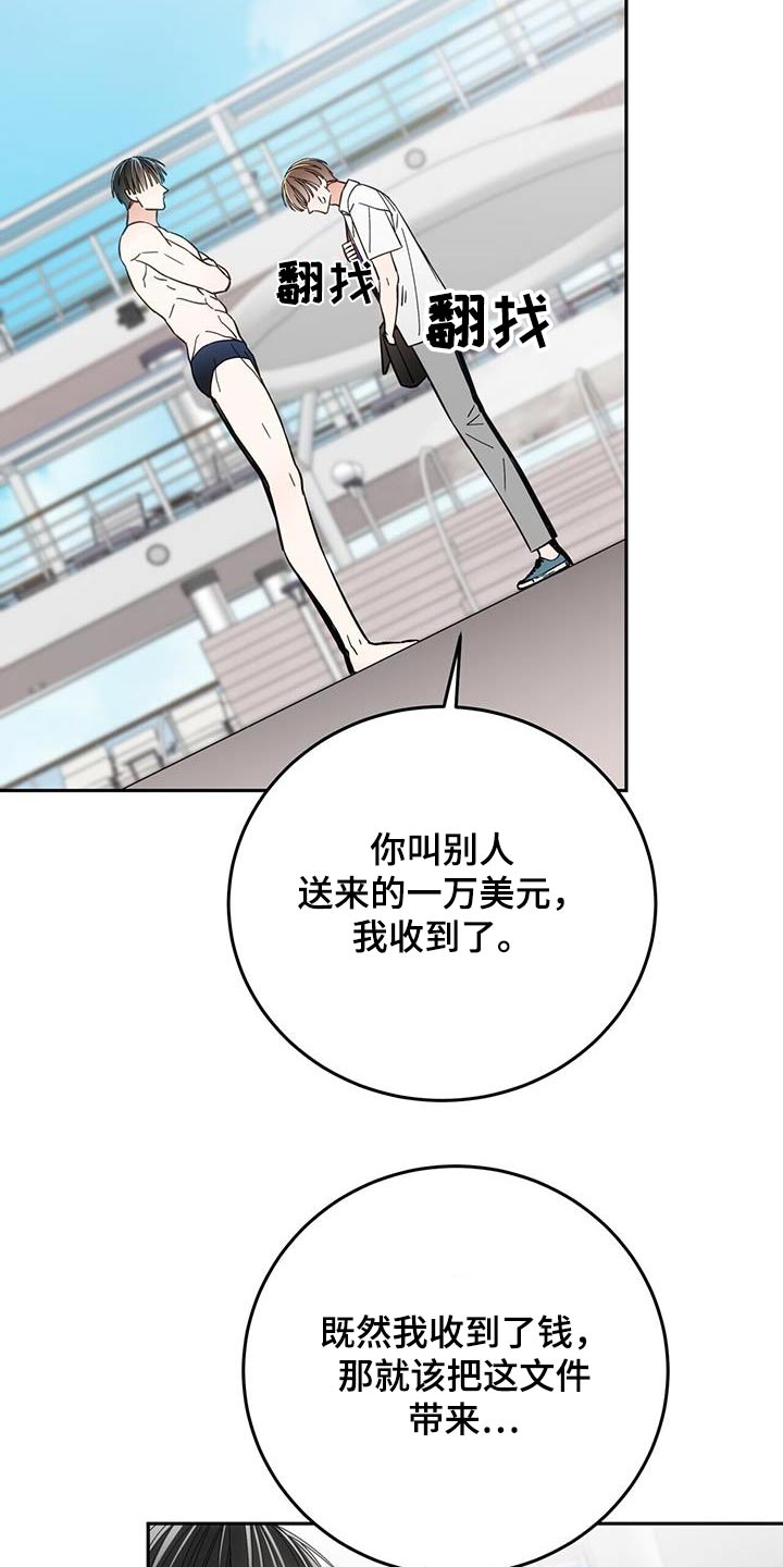 失忆总裁 - 第21话 - 第16张图