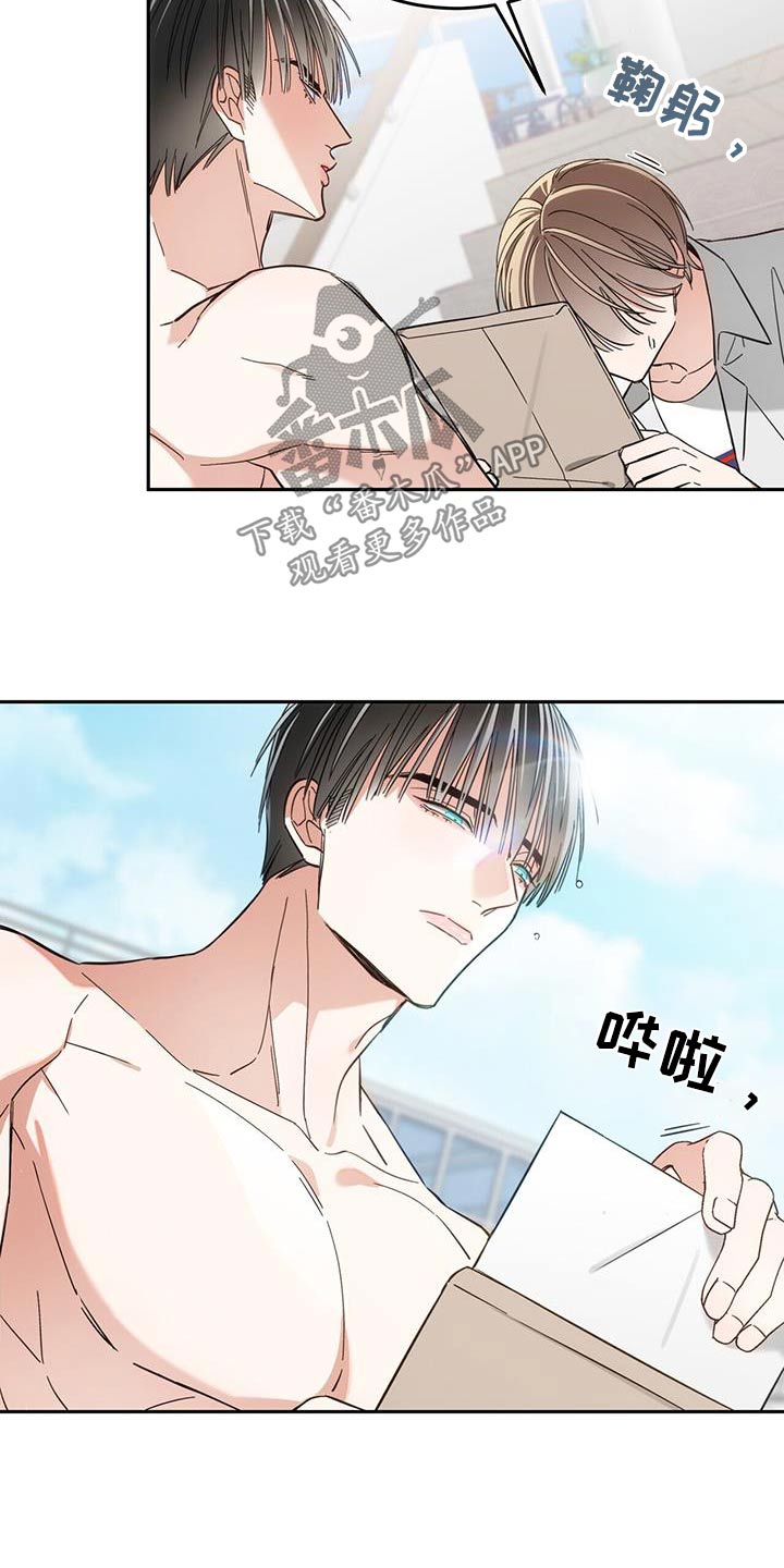 失忆总裁 - 第21话 - 第17张图