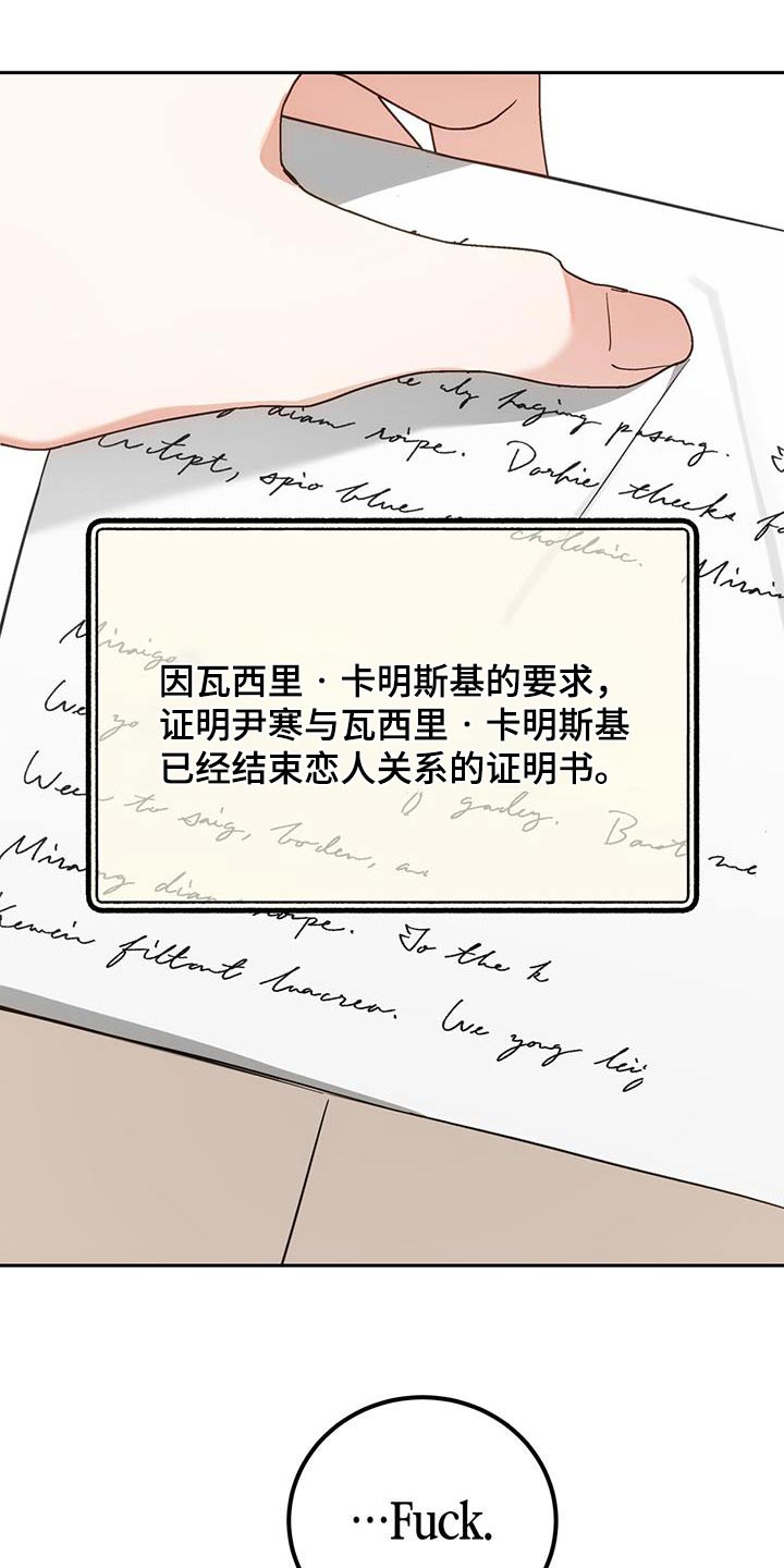 失忆总裁 - 第21话 - 第18张图