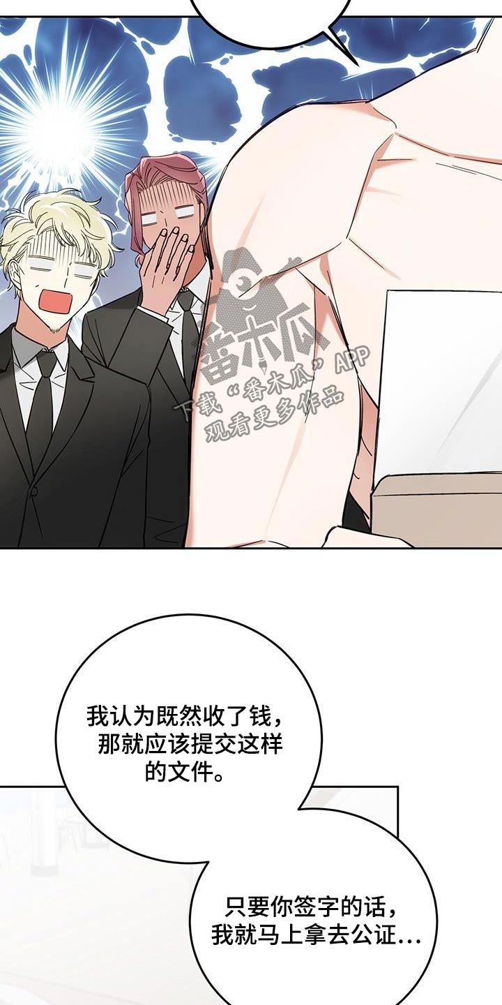 失忆总裁 - 第21话 - 第19张图