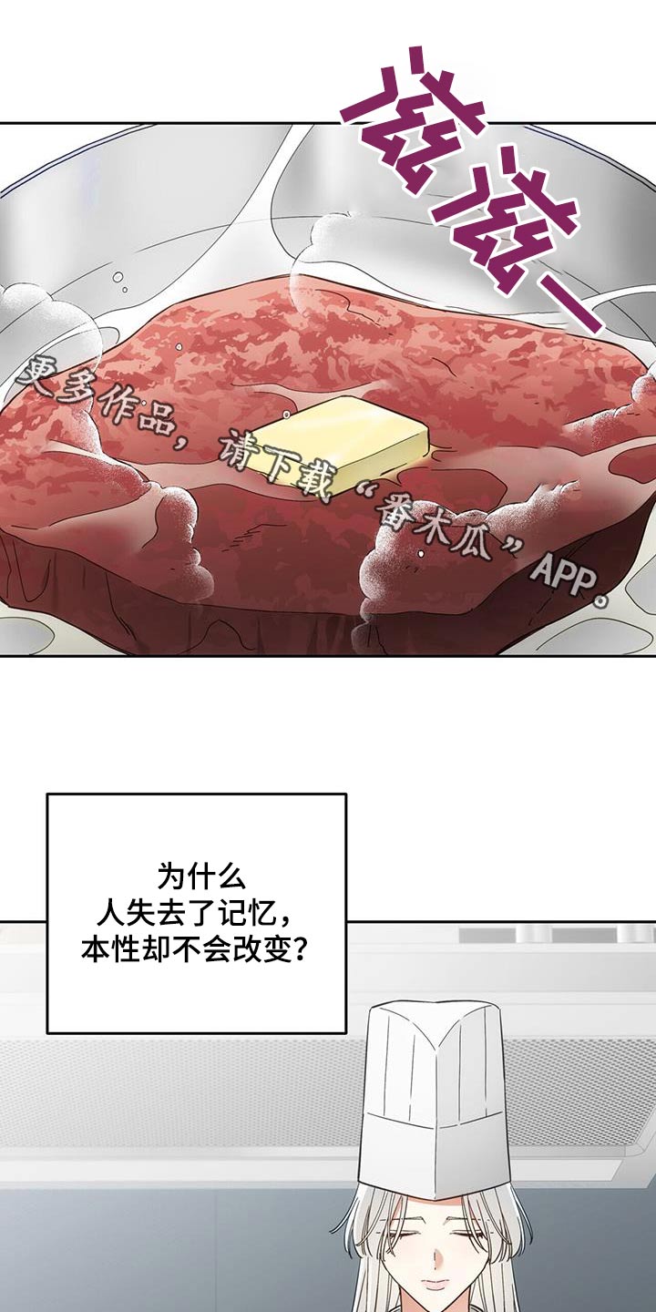 失忆总裁 - 第21话 - 第1张图