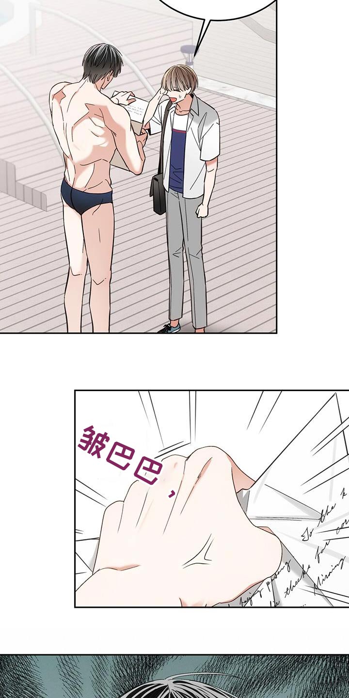 失忆总裁 - 第21话 - 第20张图