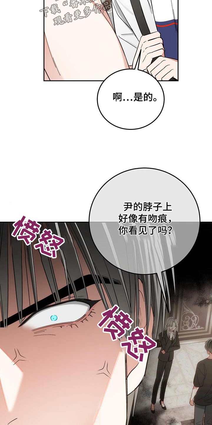 失忆总裁 - 第21话 - 第23张图