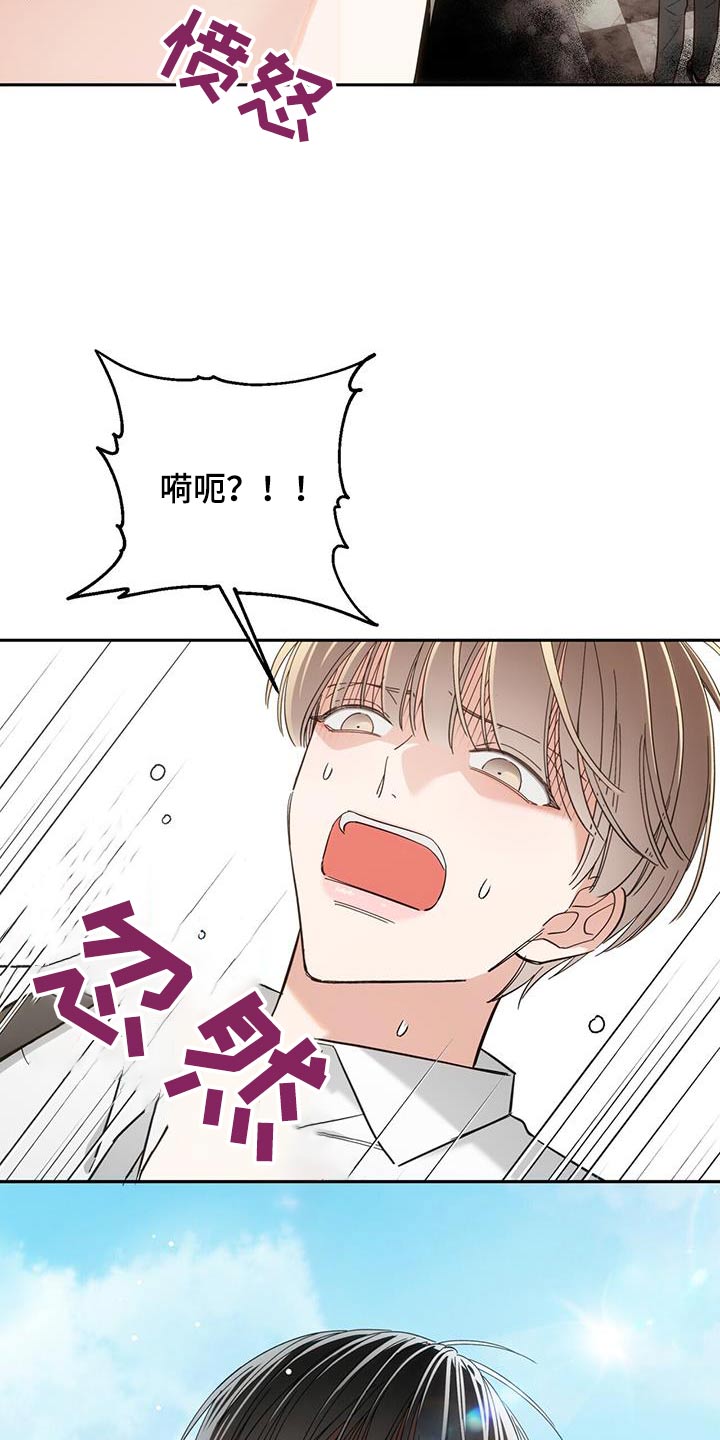 失忆总裁 - 第21话 - 第24张图