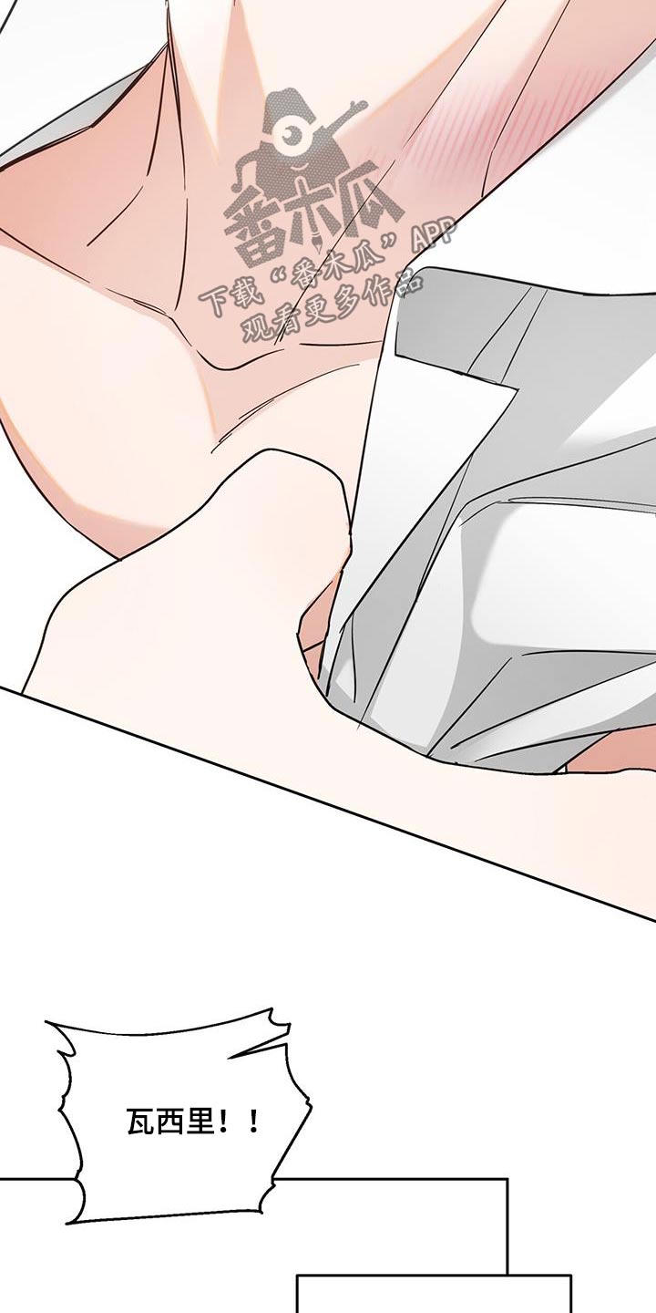 失忆总裁 - 第21话 - 第26张图