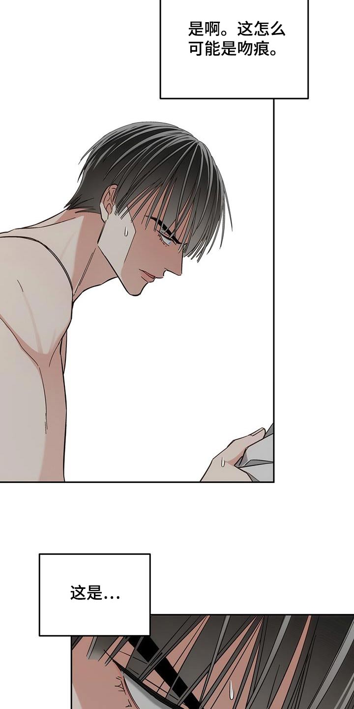 失忆总裁 - 第21话 - 第27张图