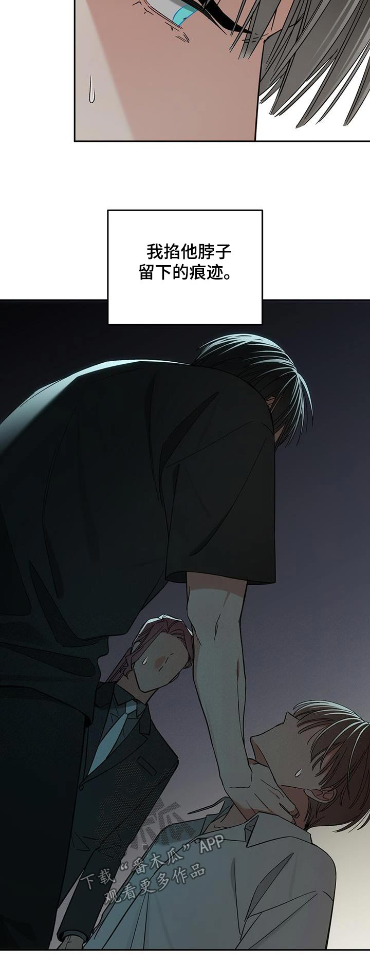 失忆总裁 - 第21话 - 第28张图