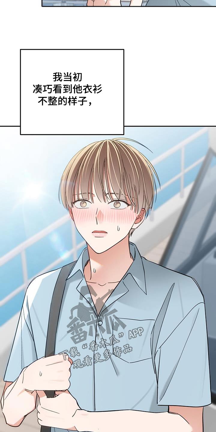 失忆总裁 - 第21话 - 第4张图