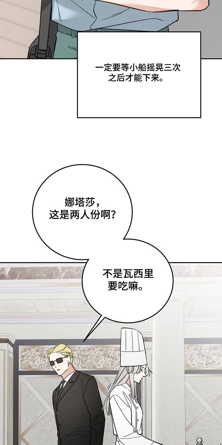 失忆总裁 - 第21话 - 第5张图