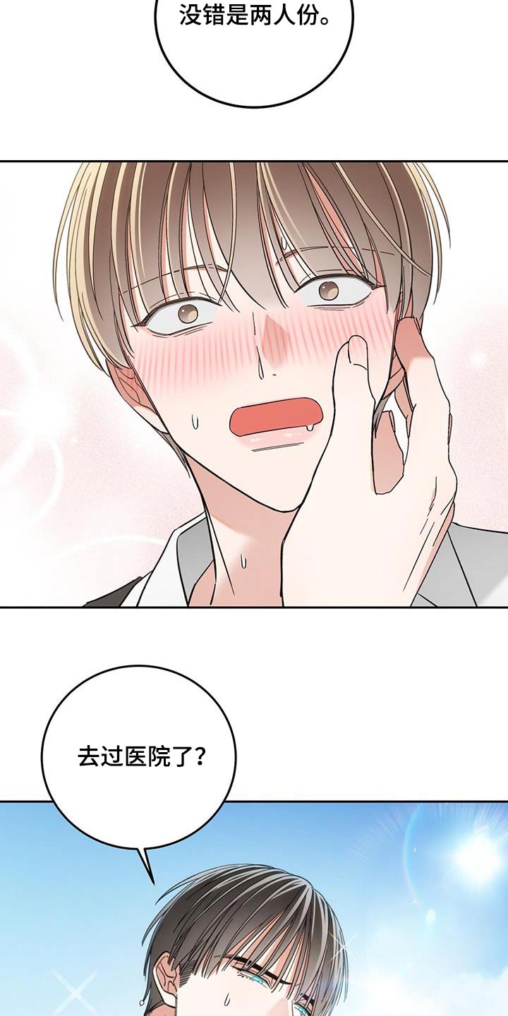 失忆总裁 - 第21话 - 第7张图