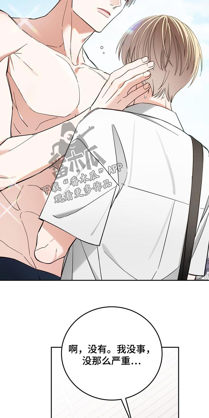 失忆总裁 - 第21话 - 第8张图