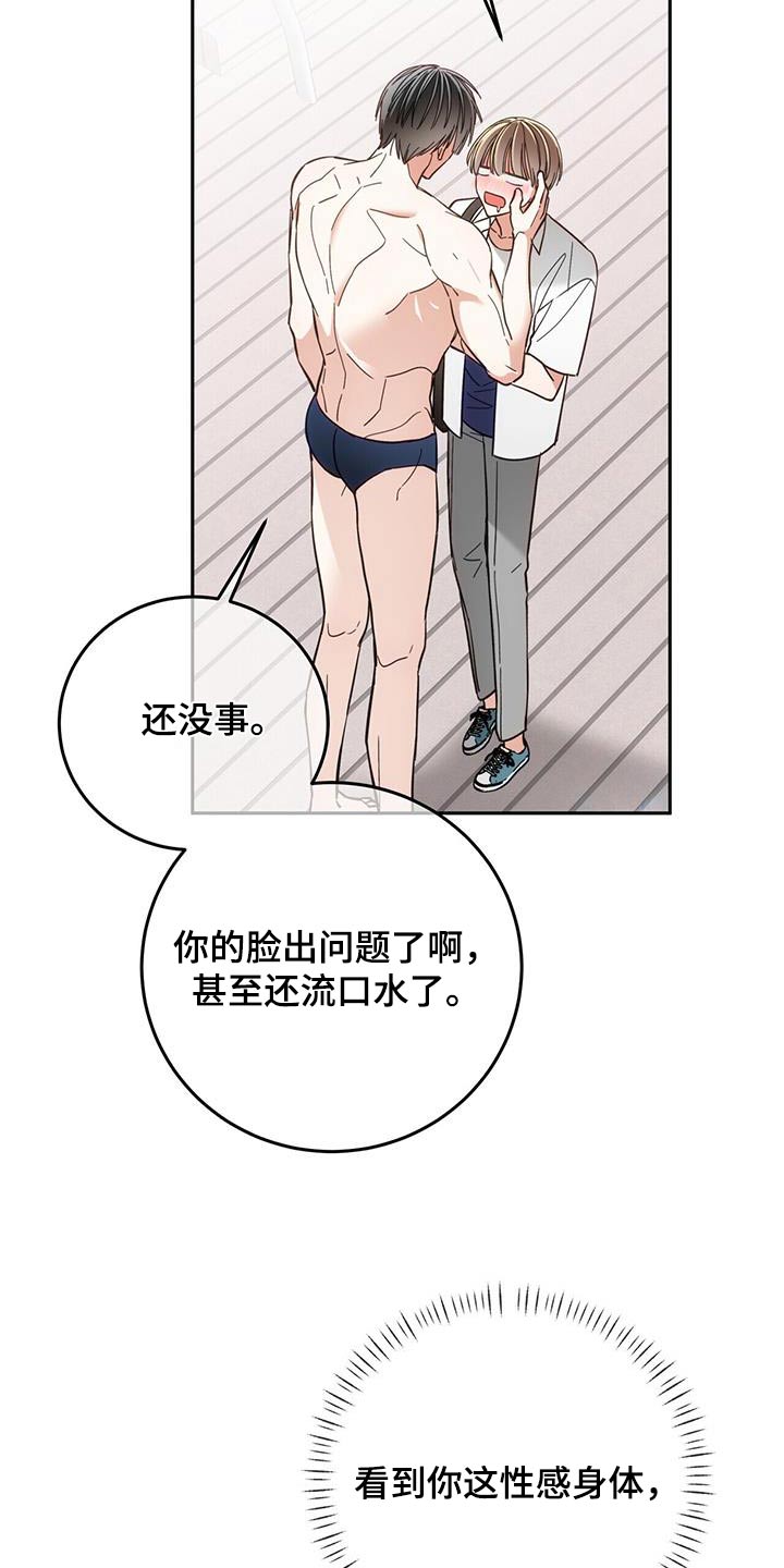 失忆总裁 - 第21话 - 第9张图