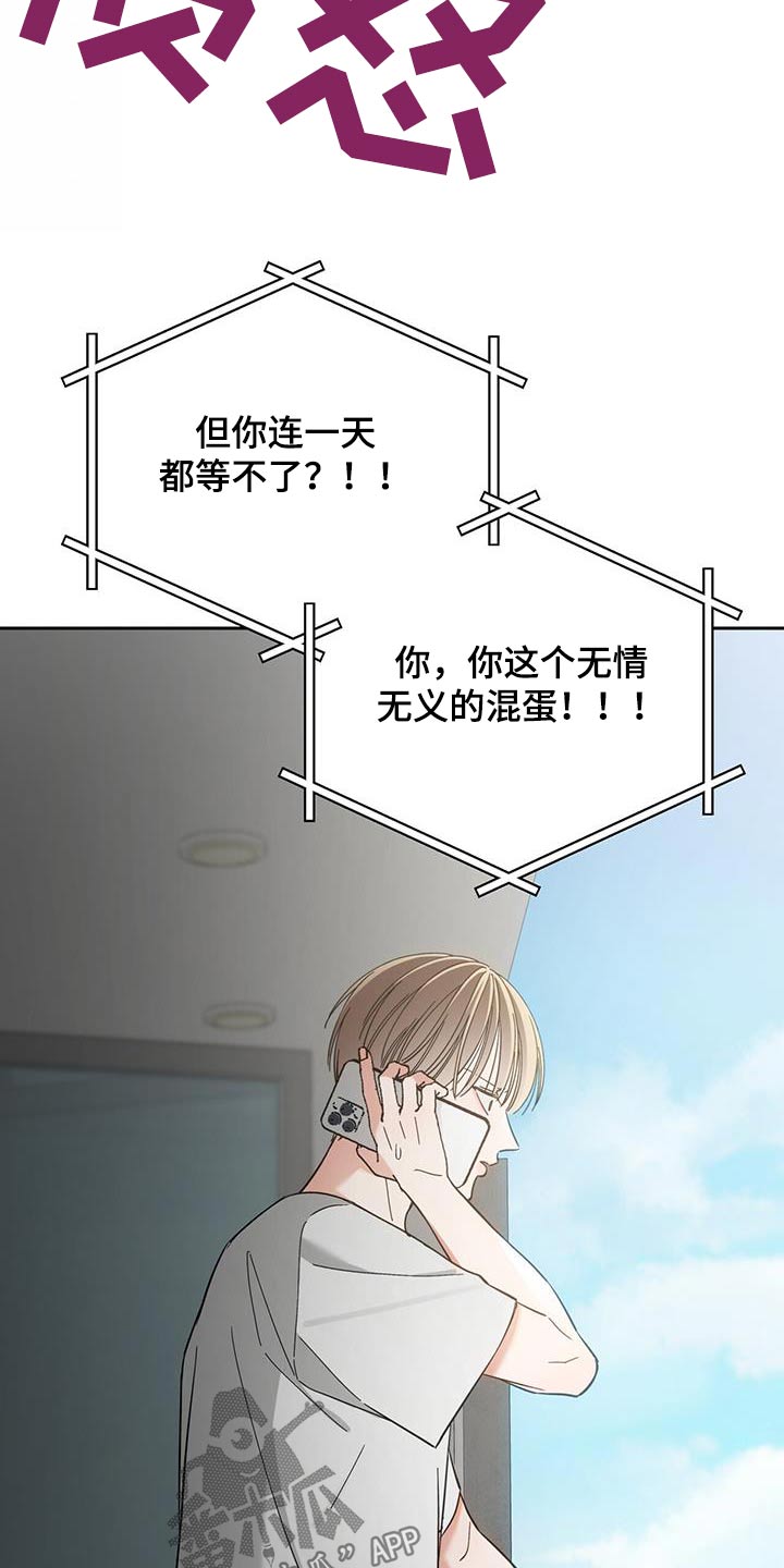 失忆总裁 - 第24话 - 第10张图