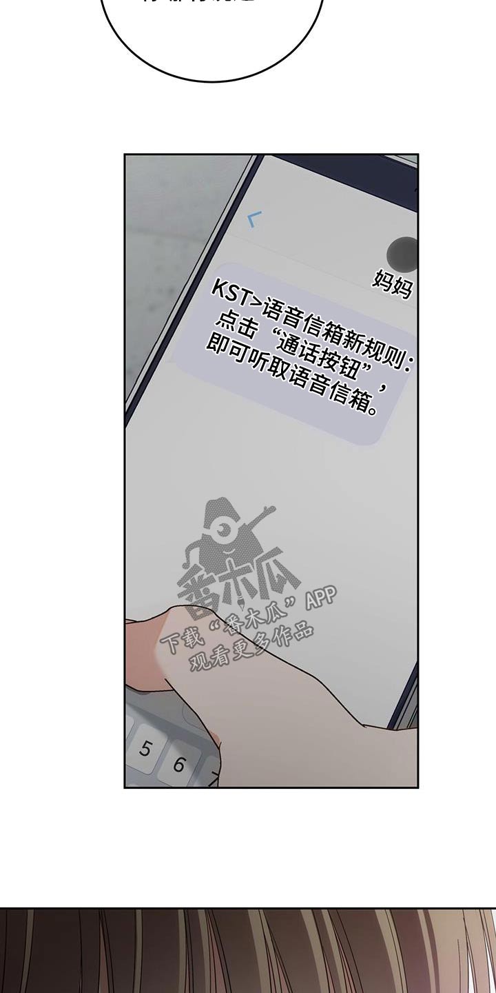 失忆总裁 - 第24话 - 第12张图