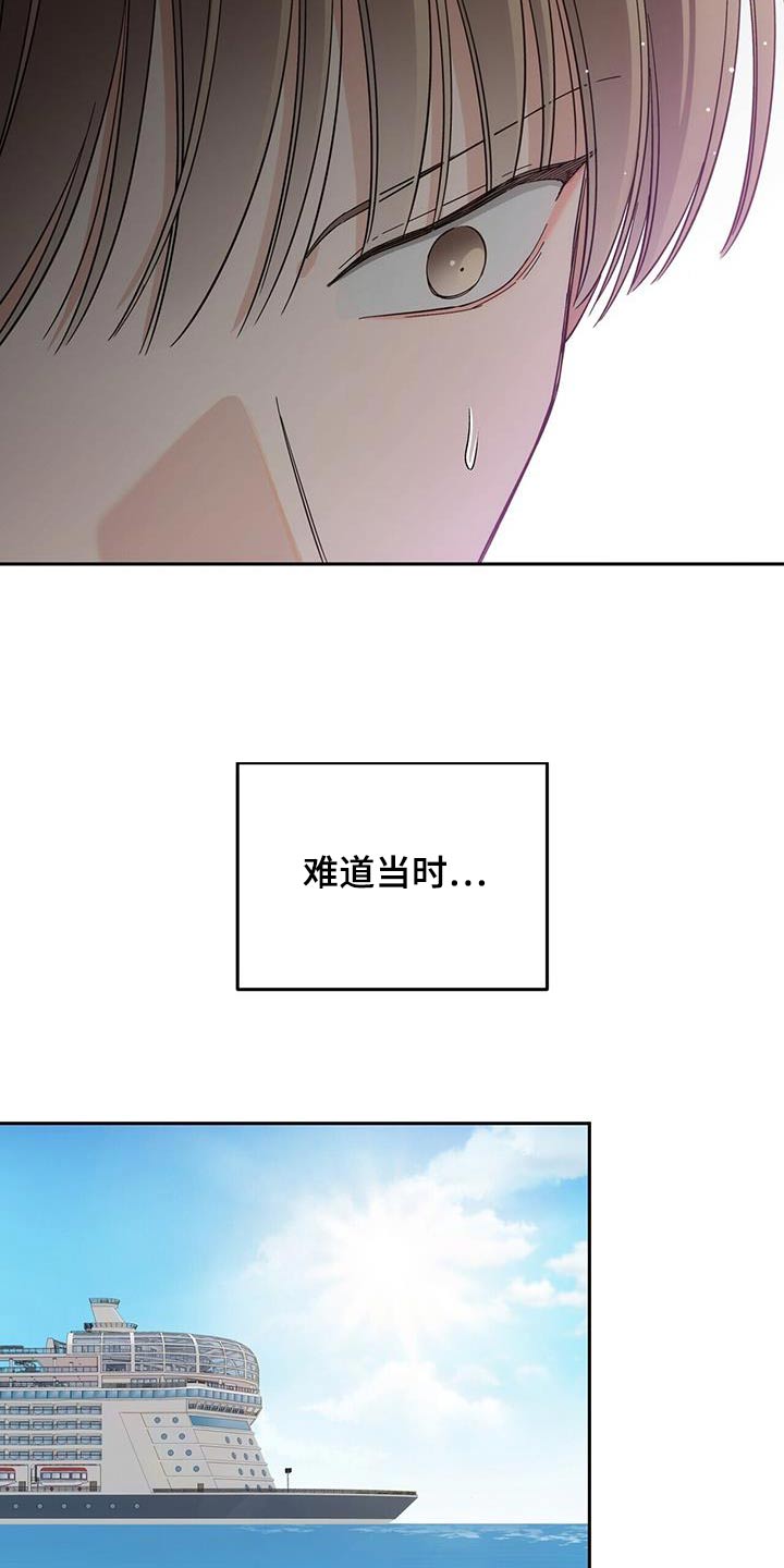 失忆总裁 - 第24话 - 第13张图