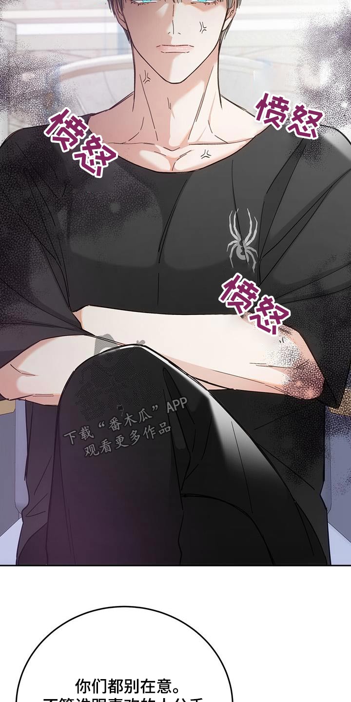 失忆总裁 - 第24话 - 第16张图