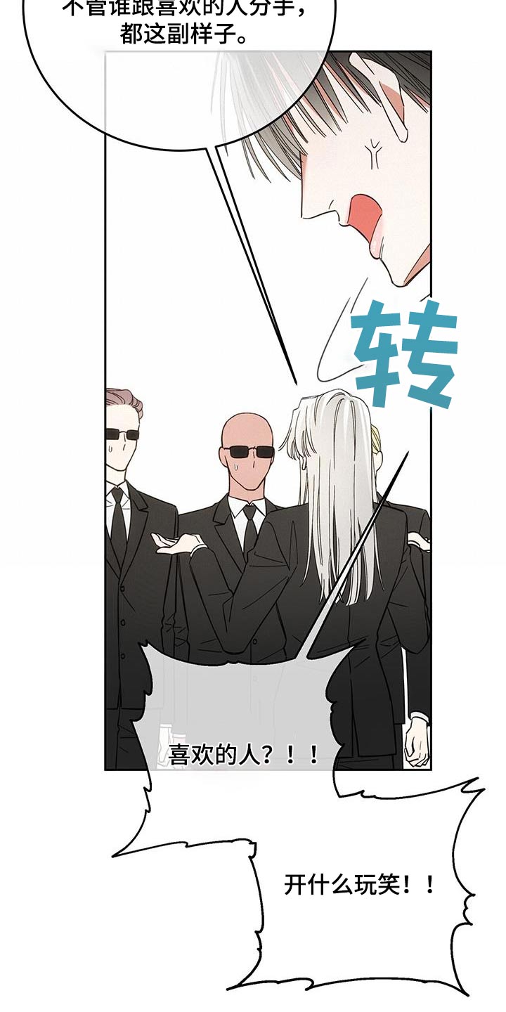 失忆总裁 - 第24话 - 第17张图