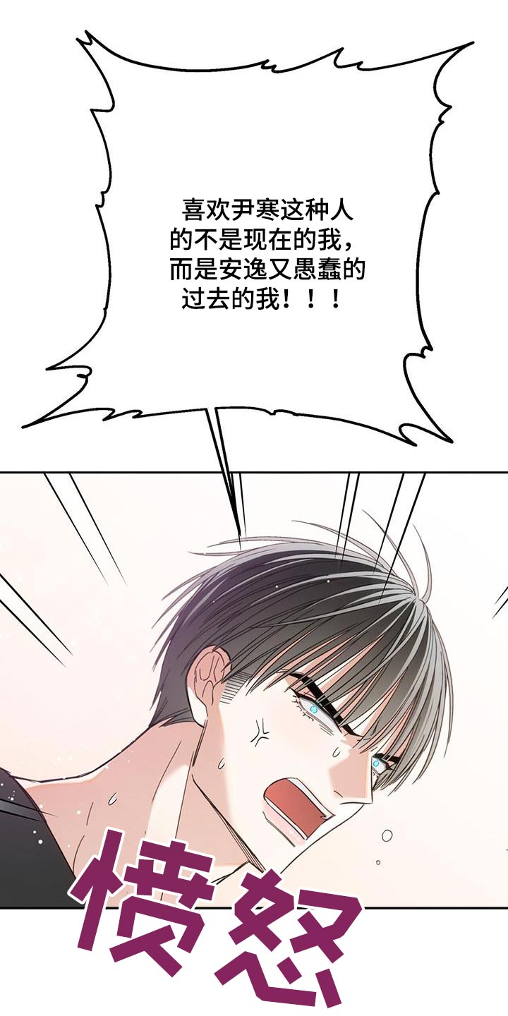 失忆总裁 - 第24话 - 第18张图