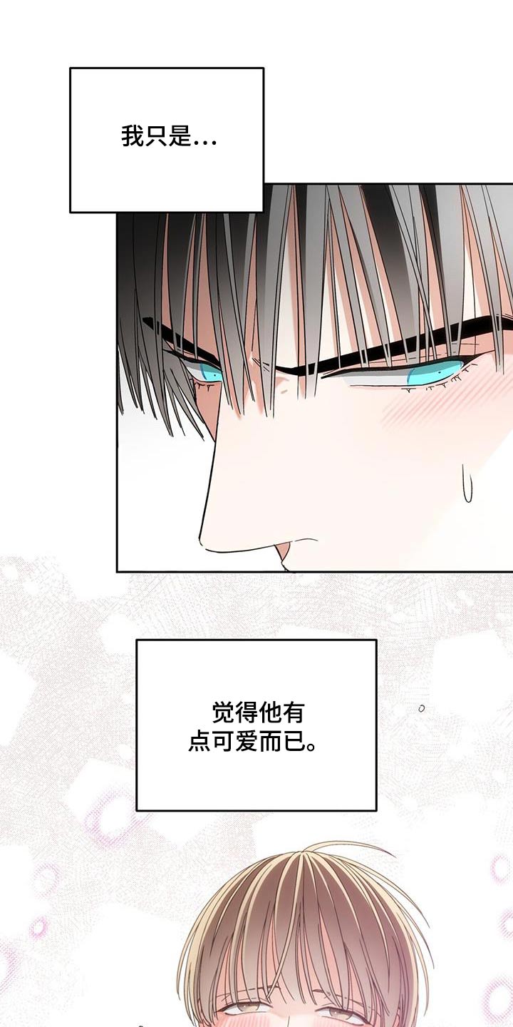 失忆总裁 - 第24话 - 第20张图