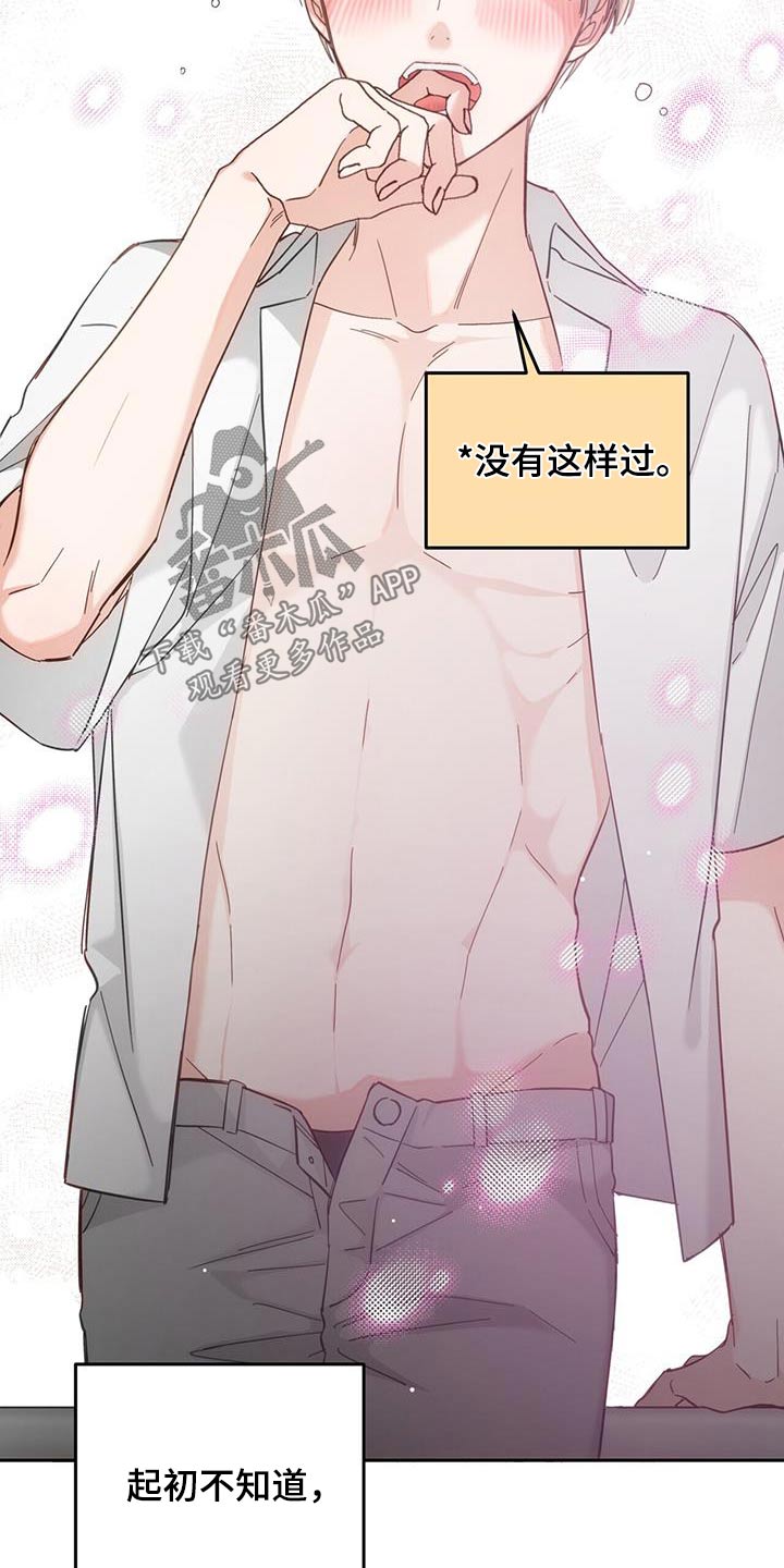 失忆总裁 - 第24话 - 第21张图