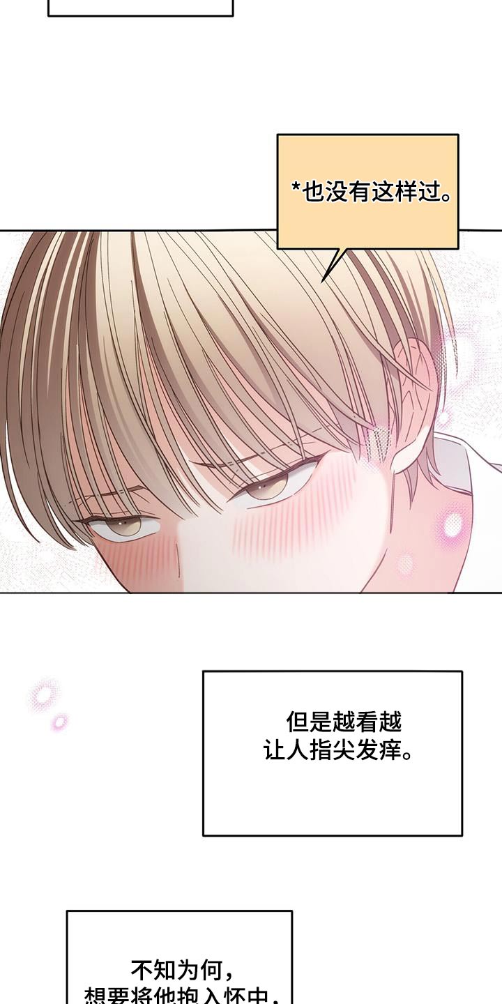 失忆总裁 - 第24话 - 第22张图