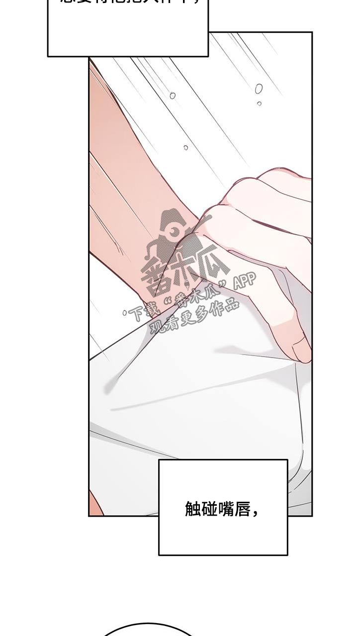 失忆总裁 - 第24话 - 第23张图