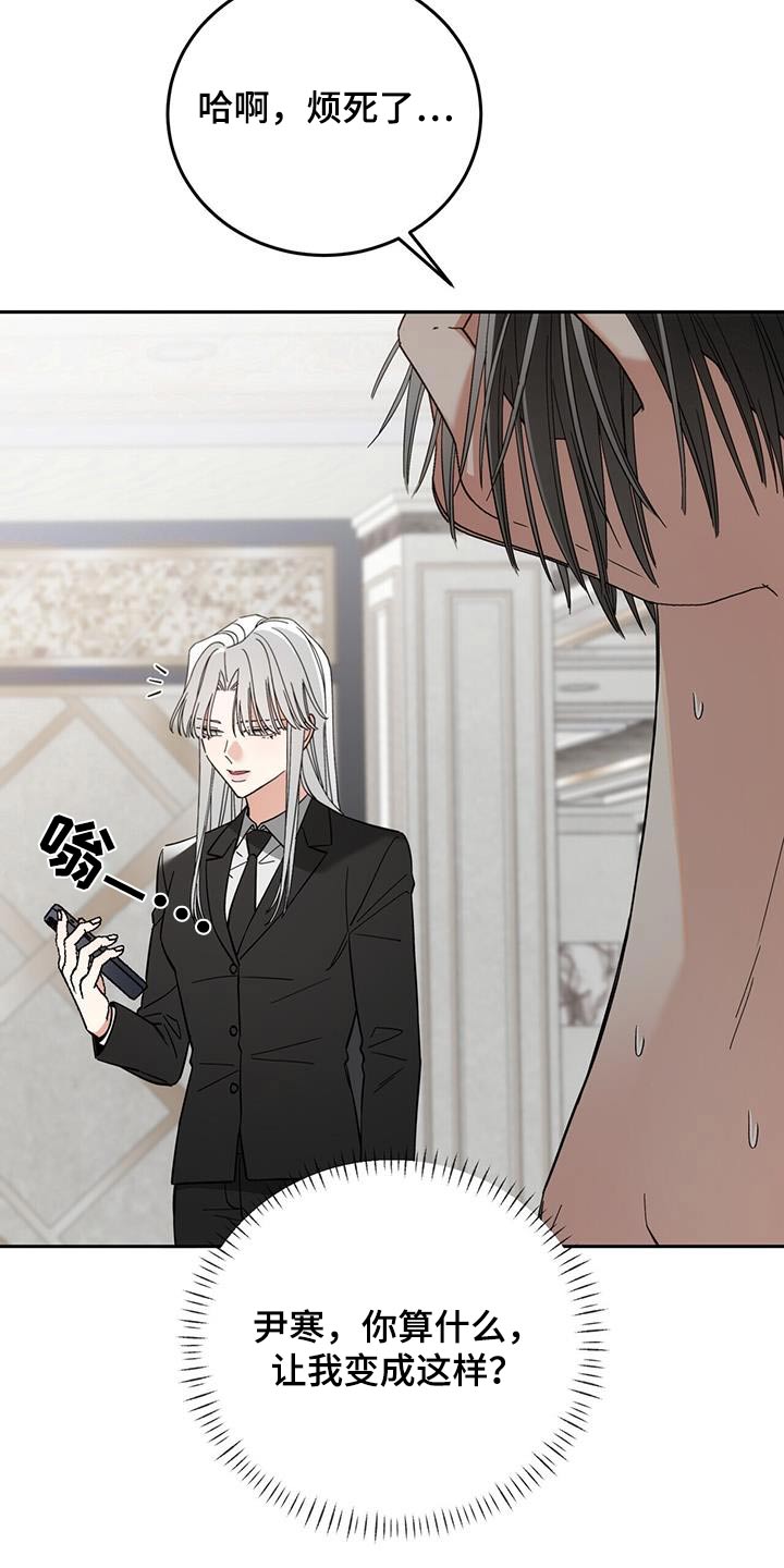 失忆总裁 - 第24话 - 第24张图