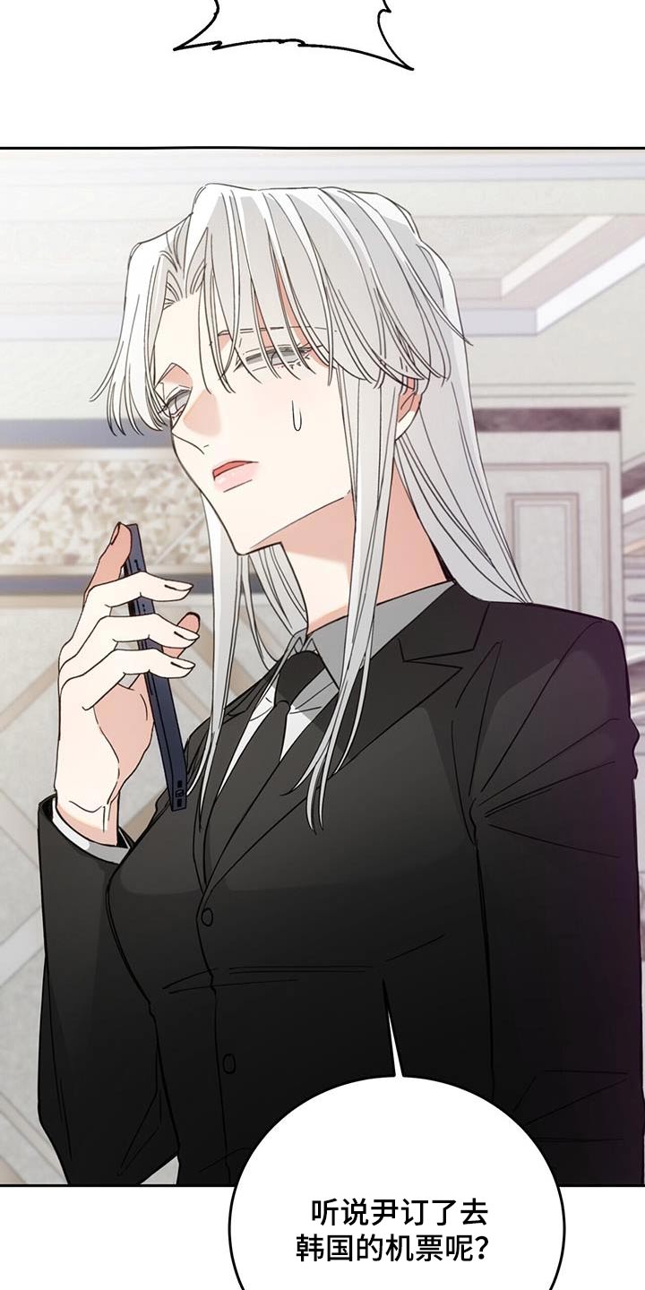 失忆总裁 - 第24话 - 第26张图