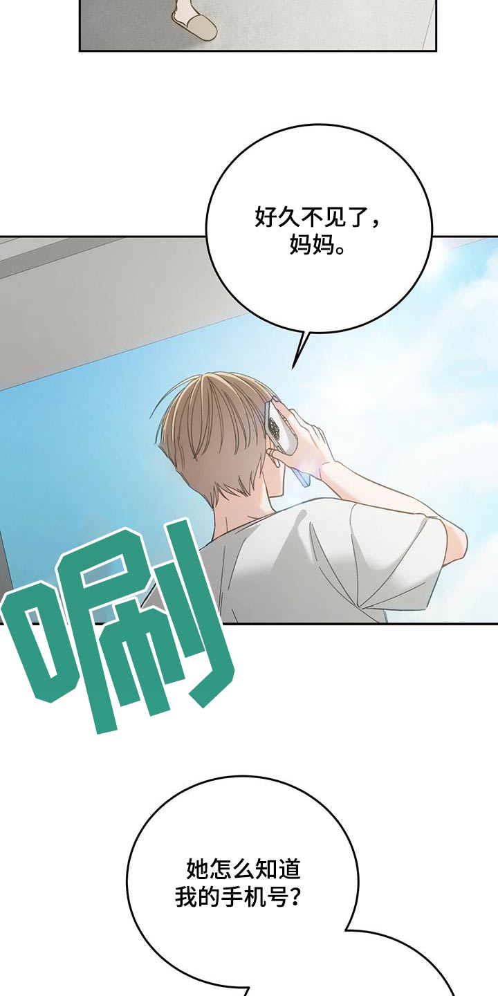 失忆总裁 - 第24话 - 第5张图