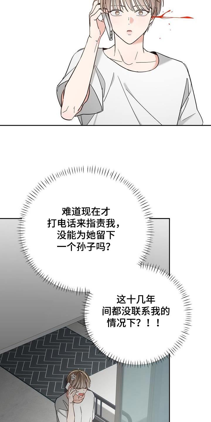 失忆总裁 - 第24话 - 第8张图