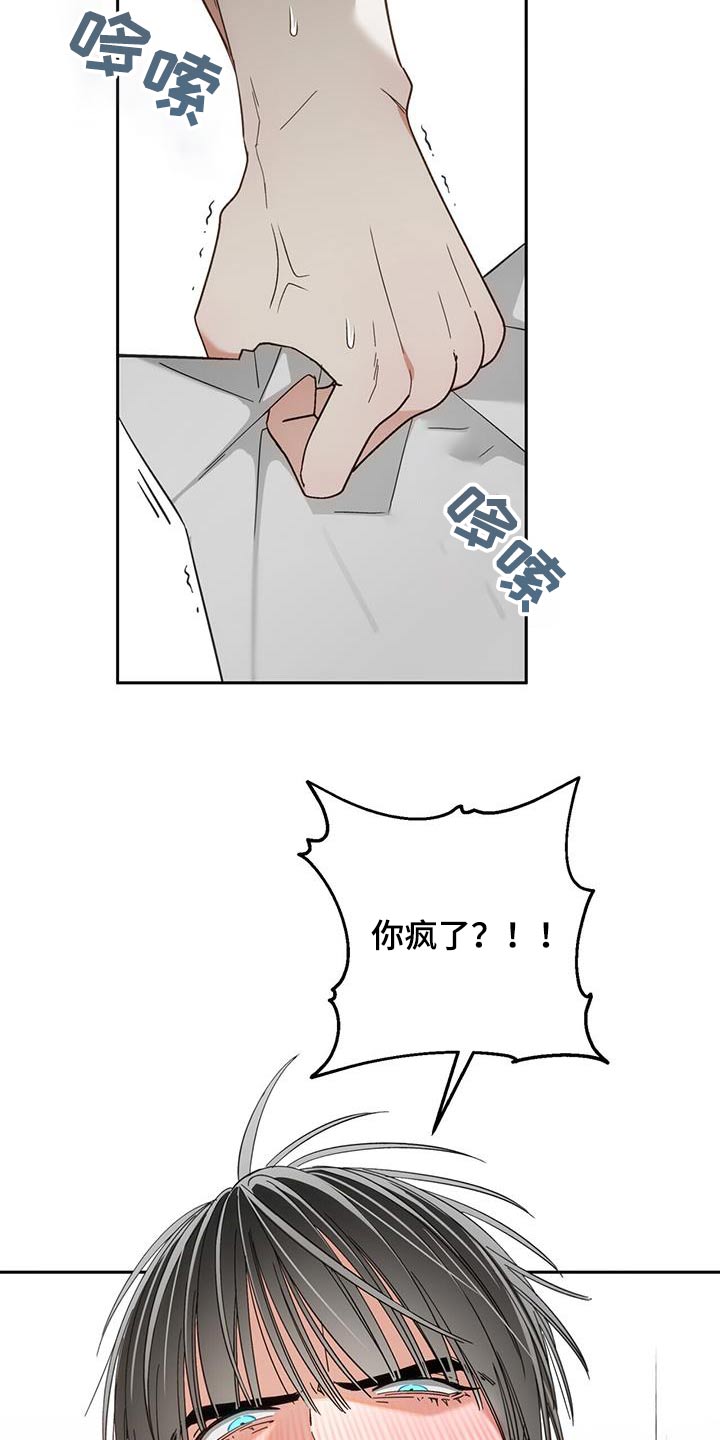 失忆总裁 - 第22话 - 第11张图