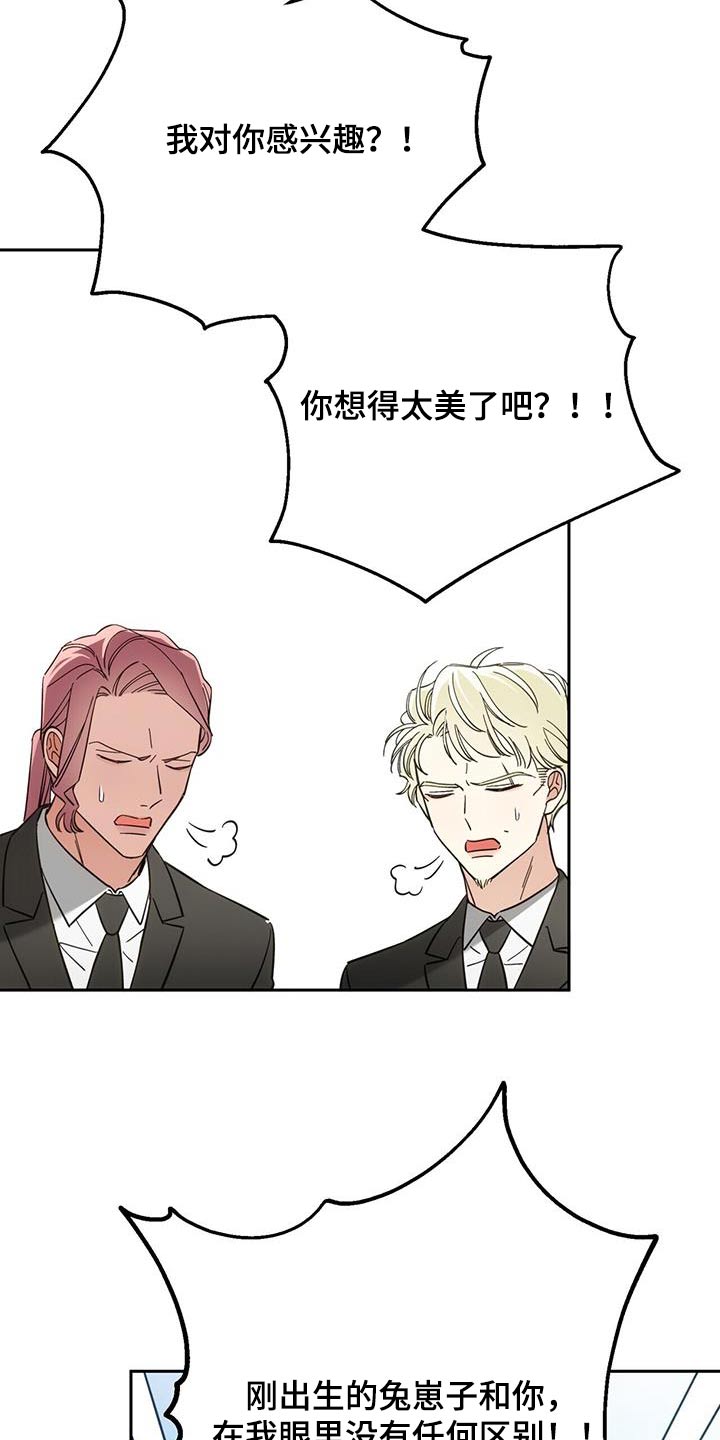 失忆总裁 - 第22话 - 第13张图