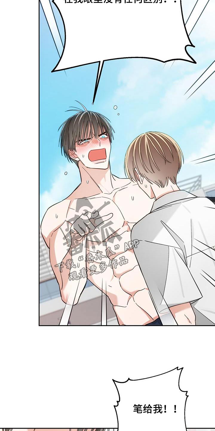 失忆总裁 - 第22话 - 第14张图