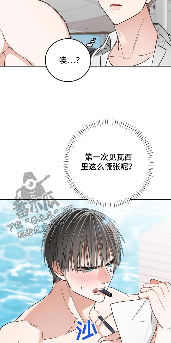 失忆总裁 - 第22话 - 第16张图