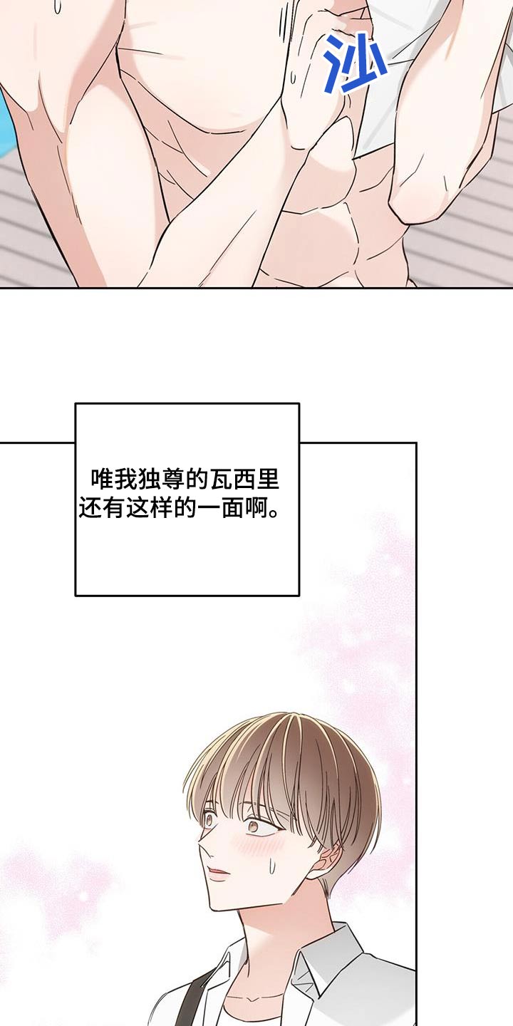 失忆总裁 - 第22话 - 第17张图