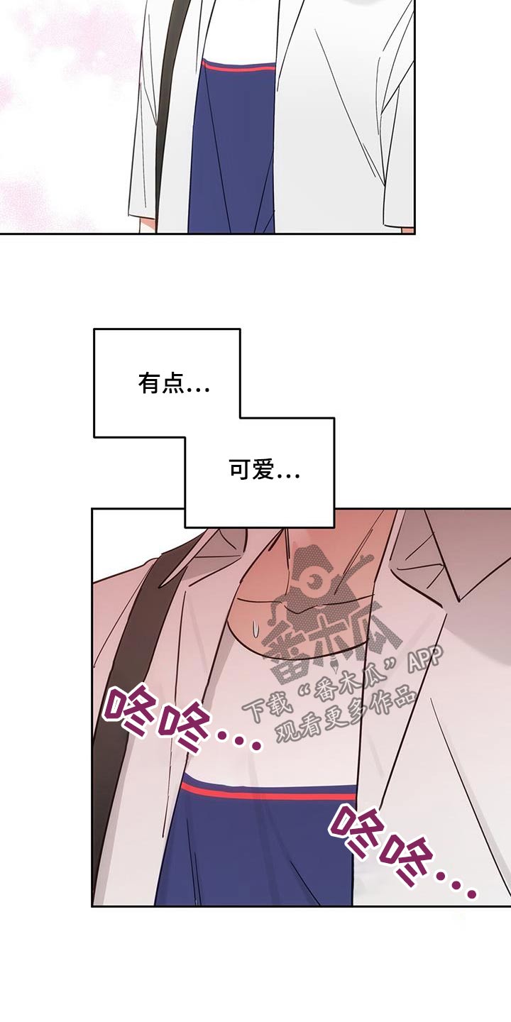 失忆总裁 - 第22话 - 第18张图