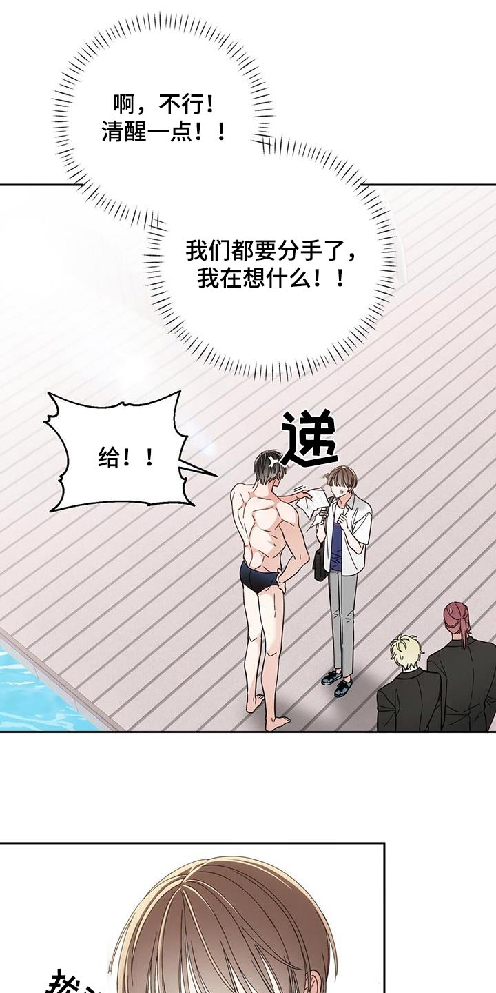 失忆总裁 - 第22话 - 第19张图