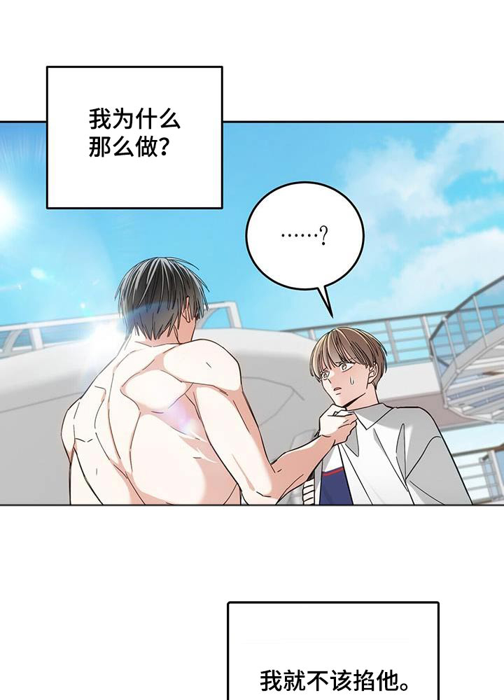 失忆总裁 - 第22话 - 第1张图