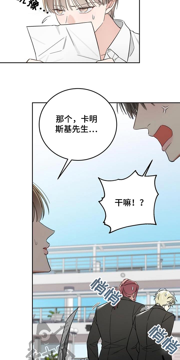 失忆总裁 - 第22话 - 第20张图